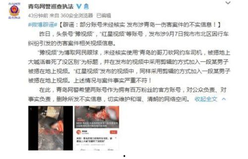 吃瓜文安最新事件爆料视频,事件视频揭秘惊人内幕 第2张 吃瓜文安最新事件爆料视频,事件视频揭秘惊人内幕 第2张