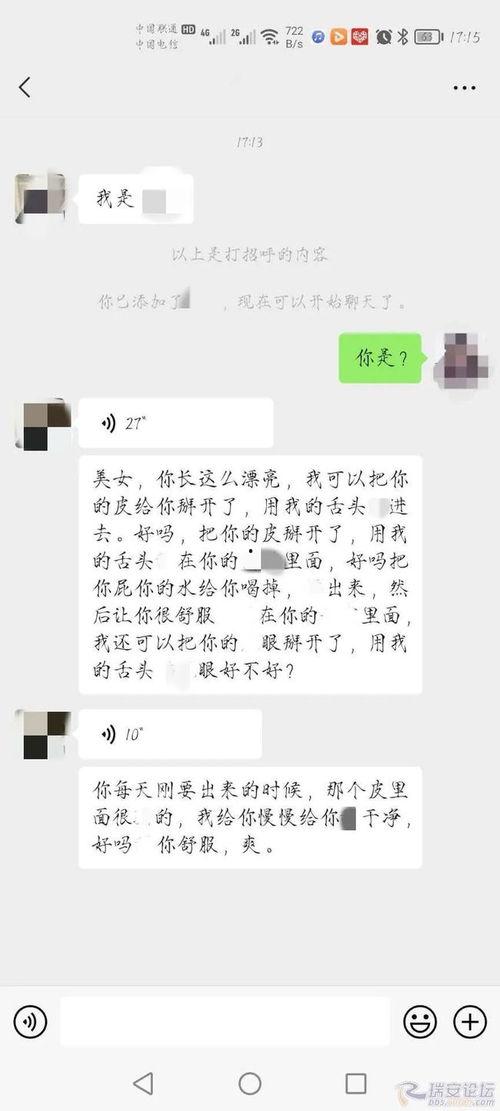 爆料变态新闻,变态新闻背后的惊人真相 第2张 爆料变态新闻,变态新闻背后的惊人真相 第2张