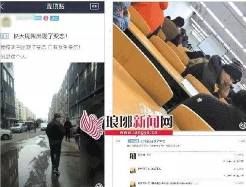 爆料变态新闻,变态新闻背后的惊人真相 第3张 爆料变态新闻,变态新闻背后的惊人真相 第3张