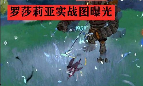 原神纳西坦最新爆料视频,神秘之地揭开神秘面纱 第2张 原神纳西坦最新爆料视频,神秘之地揭开神秘面纱 第2张