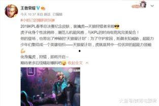 林东君新皮肤爆料了吗视频,神秘爆料,视觉盛宴即将开启 第3张 林东君新皮肤爆料了吗视频,神秘爆料,视觉盛宴即将开启 第3张