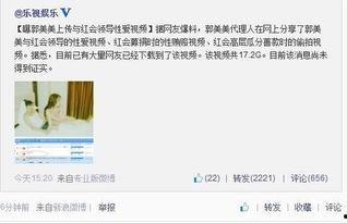 最新网友爆料视频下载安装 第2张 最新网友爆料视频下载安装 第2张