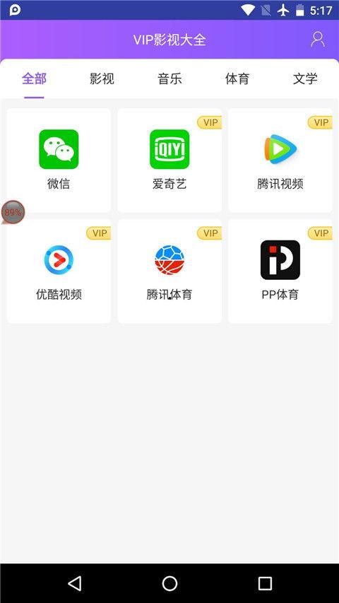 吃瓜最全的软件免费下载,免费下载最全吃瓜软件攻略 第2张 吃瓜最全的软件免费下载,免费下载最全吃瓜软件攻略 第2张