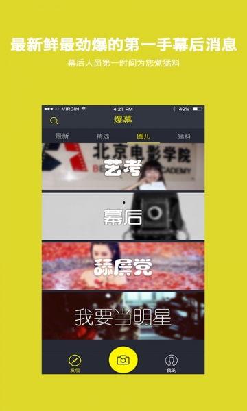 潮州网红爆料视频大全下载,揭秘潮州网红圈幕后故事