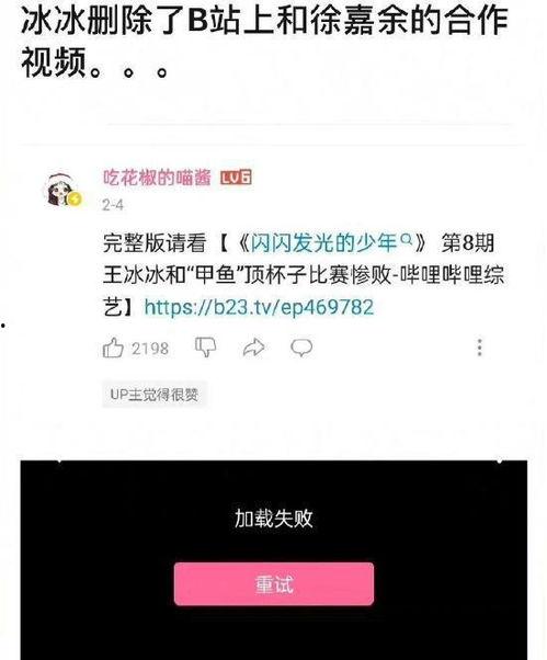 网友爆料王冰冰视频在线,网友爆料背后的真相揭秘 第2张 网友爆料王冰冰视频在线,网友爆料背后的真相揭秘 第2张