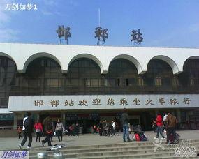 邯郸火车站爆料视频,惊现神秘事件,真相令人震惊! 第3张 邯郸火车站爆料视频,惊现神秘事件,真相令人震惊! 第3张