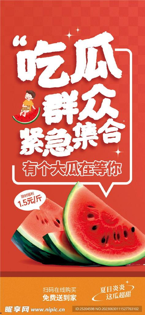 吃瓜娱乐封面设计图片大全,盘点潮流视觉盛宴