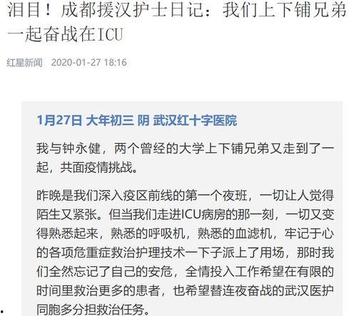 护士的日记在线观看,战“疫”一线的真情实感 第3张 护士的日记在线观看,战“疫”一线的真情实感 第3张
