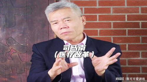 司马南爆料医药事件视频,揭秘惊天医药事件真相 第3张 司马南爆料医药事件视频,揭秘惊天医药事件真相 第3张