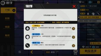 黑天鹅内鬼技能爆料视频,神秘爆料视频深度解析 第3张 黑天鹅内鬼技能爆料视频,神秘爆料视频深度解析 第3张
