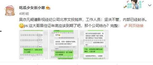 最新新闻事实爆料网,揭秘网络热点背后的真相 第2张 最新新闻事实爆料网,揭秘网络热点背后的真相 第2张