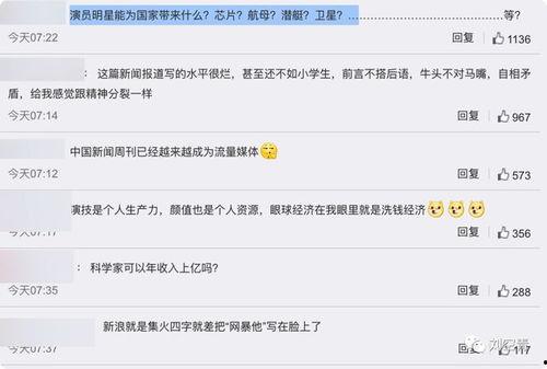 永年新瓜最新爆料微博,揭秘娱乐圈最新热点事件!” 第2张 永年新瓜最新爆料微博,揭秘娱乐圈最新热点事件!” 第2张