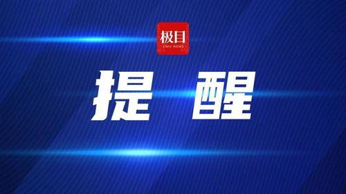 极目新闻爆料,揭秘事件背后惊人真相 第2张 极目新闻爆料,揭秘事件背后惊人真相 第2张