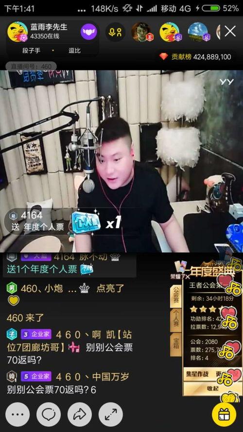小磊直播爆料视频大全最新,揭秘娱乐圈最新动态与幕后故事 第3张 小磊直播爆料视频大全最新,揭秘娱乐圈最新动态与幕后故事 第3张