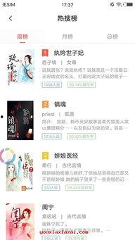 绝情吃瓜小说免费阅读下载,免费阅读下载,揭开娱乐圈的神秘面纱 第3张 绝情吃瓜小说免费阅读下载,免费阅读下载,揭开娱乐圈的神秘面纱 第3张