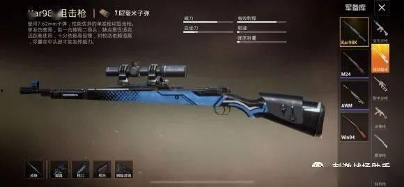 和平精英最新爆料98k,98K全面升级,枪王之路再启新篇章 第3张 和平精英最新爆料98k,98K全面升级,枪王之路再启新篇章 第3张
