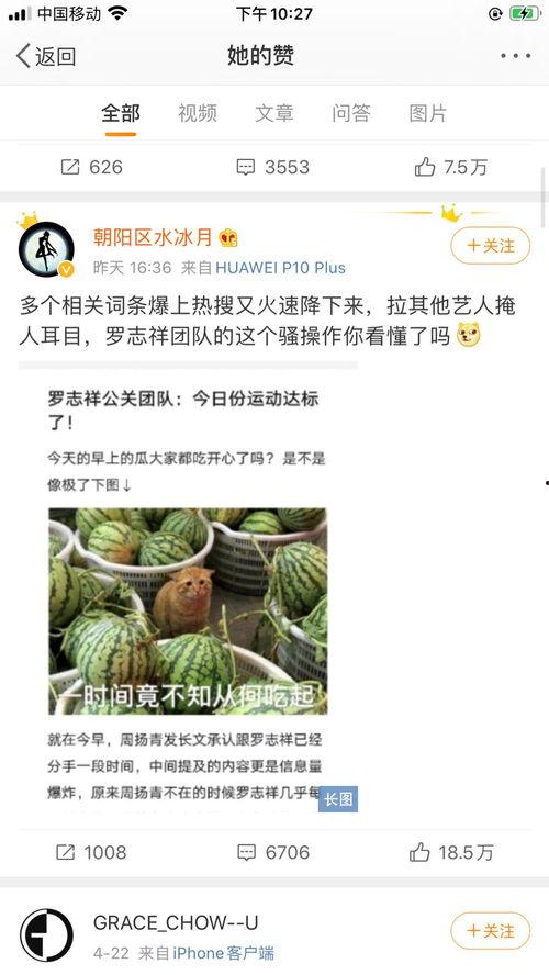 吃所有网红瓜的网站,揭秘热门事件背后的真相 第3张 吃所有网红瓜的网站,揭秘热门事件背后的真相 第3张