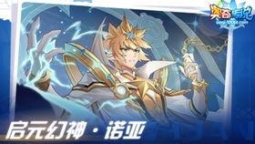 奥奇传说手游最新版本爆料,全新冒险等你来挑战！