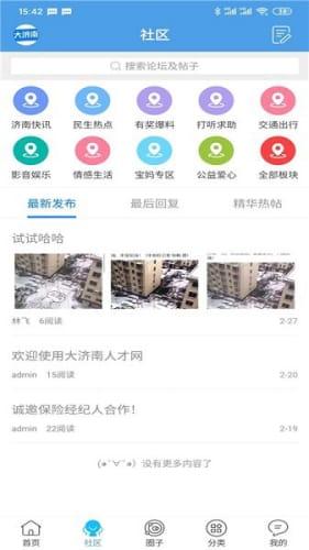 关注最新爆料的软件下载