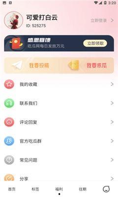 关注最新爆料的软件下载 第3张 关注最新爆料的软件下载 第3张
