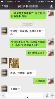 今日头条爆料搞笑视频,笑料百出,欢乐无限! 第3张 今日头条爆料搞笑视频,笑料百出,欢乐无限! 第3张