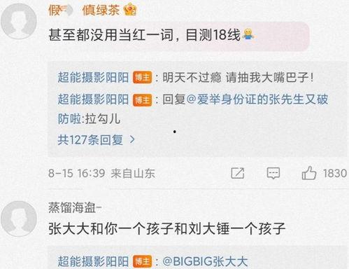 娱乐圈大瓜爆料网站大全,揭秘明星幕后真相,一网打尽热门八卦! 第2张 娱乐圈大瓜爆料网站大全,揭秘明星幕后真相,一网打尽热门八卦! 第2张