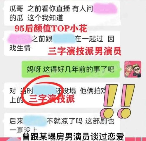娱乐圈大瓜爆料网站大全,揭秘明星幕后真相,一网打尽热门八卦! 第3张 娱乐圈大瓜爆料网站大全,揭秘明星幕后真相,一网打尽热门八卦! 第3张