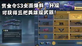 火线赏金令爆料最新,揭秘最新爆料背后的秘密与悬念 第3张 火线赏金令爆料最新,揭秘最新爆料背后的秘密与悬念 第3张