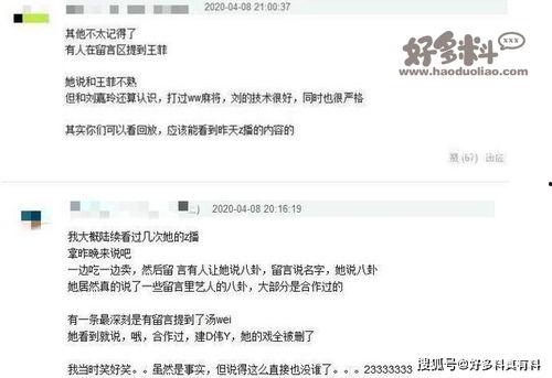 直播娱乐圈爆料事件,揭秘明星幕后真相 第2张 直播娱乐圈爆料事件,揭秘明星幕后真相 第2张