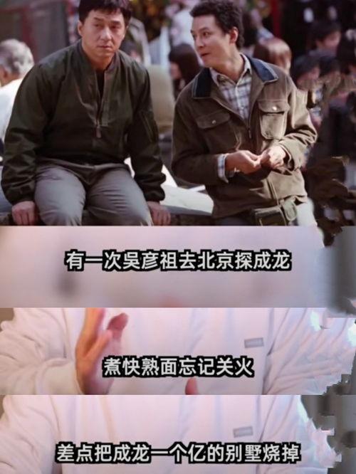 吴彦祖早期爆料视频在线观看,揭秘明星成长之路 第2张 吴彦祖早期爆料视频在线观看,揭秘明星成长之路 第2张