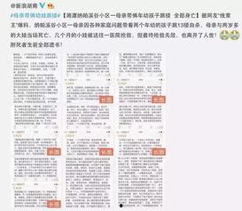 长沙长株潭爆料事件视频,视频揭露惊人真相 第2张 长沙长株潭爆料事件视频,视频揭露惊人真相 第2张