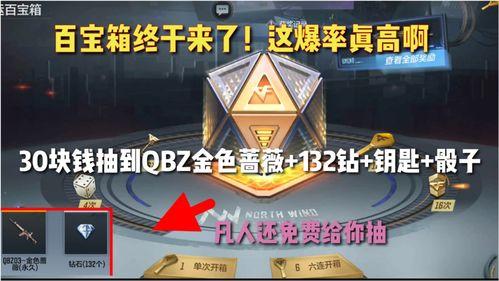 最新百宝箱爆料,揭秘神秘宝藏与未知奇遇 第3张 最新百宝箱爆料,揭秘神秘宝藏与未知奇遇 第3张