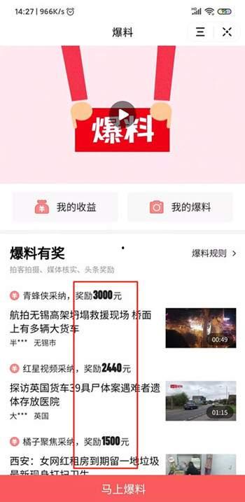 今日头条最新爆料视频,揭秘视频背后的惊人真相！