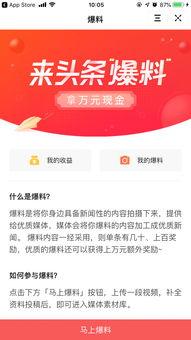 今日头条最新爆料视频,揭秘视频背后的惊人真相! 第2张 今日头条最新爆料视频,揭秘视频背后的惊人真相! 第2张