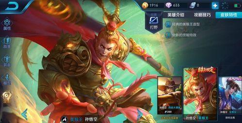 美猴王皮肤爆料视频下载,炫酷特效，还原经典传奇