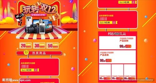 今日爆料模板图片大全,模板图片大全背后的秘密与亮点 第3张 今日爆料模板图片大全,模板图片大全背后的秘密与亮点 第3张