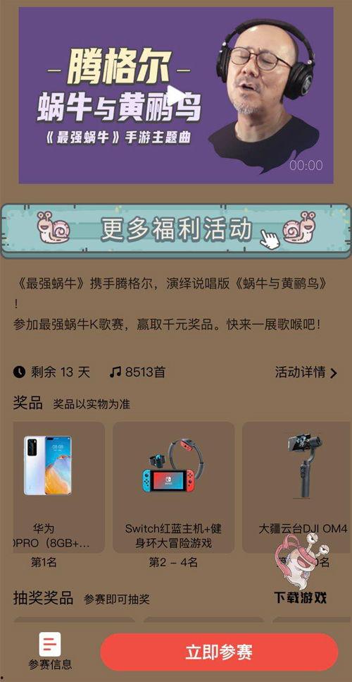蜗牛视频爆料,揭秘热门事件背后真相 第2张 蜗牛视频爆料,揭秘热门事件背后真相 第2张