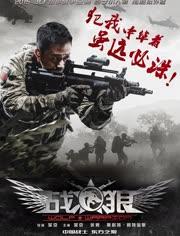 战狼在线观看完整版,热血征途,铁血豪情 第2张 战狼在线观看完整版,热血征途,铁血豪情 第2张