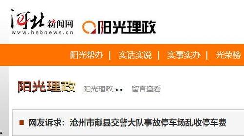沧州爆料最新新闻,聚焦城市动态与民生热点