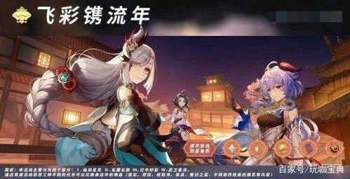 原神4.4皮肤最新爆料,神秘角色华丽变身,视觉盛宴即将开启! 第2张 原神4.4皮肤最新爆料,神秘角色华丽变身,视觉盛宴即将开启! 第2张