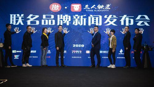 联名款新闻发布会爆料,新闻发布会独家爆料抢先看 第2张 联名款新闻发布会爆料,新闻发布会独家爆料抢先看 第2张