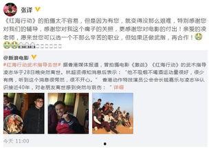 张译微博爆料事件视频,揭秘背后真相与争议 第2张 张译微博爆料事件视频,揭秘背后真相与争议 第2张