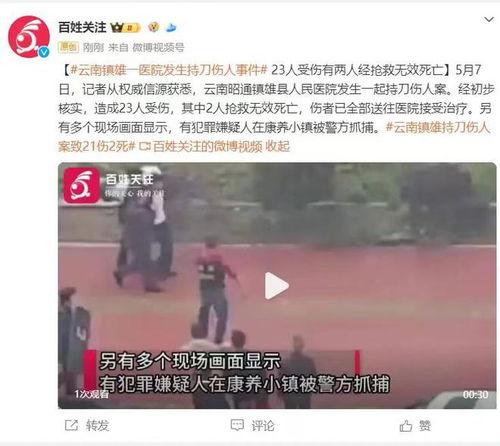 网安爆料伤人视频,揭秘网络暴力背后的黑暗真相 第3张 网安爆料伤人视频,揭秘网络暴力背后的黑暗真相 第3张