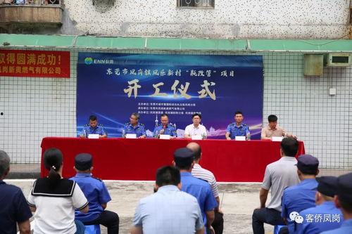 东莞新闻今日凤岗爆料,东莞热点事件追踪 第3张 东莞新闻今日凤岗爆料,东莞热点事件追踪 第3张