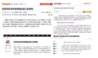 怎么爆料给新闻媒体,如何向媒体传递真相 第2张 怎么爆料给新闻媒体,如何向媒体传递真相 第2张