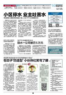 爆料新闻怎么报,深度解析新闻背后的真相与影响 第3张 爆料新闻怎么报,深度解析新闻背后的真相与影响 第3张
