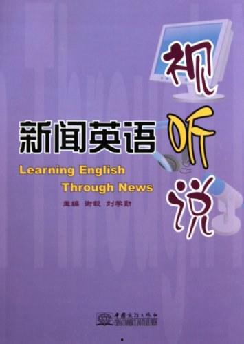 新闻爆料用英语怎么说,Exclusive News Leaks: Breaking Overview of Latest Scandal Unveiled