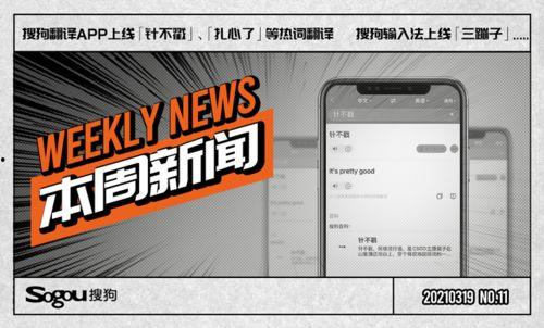 新闻爆料用英语怎么说,Exclusive News Leaks: Breaking Overview of Latest Scandal Unveiled 第3张 新闻爆料用英语怎么说,Exclusive News Leaks: Breaking Overview of Latest Scandal Unveiled 第3张