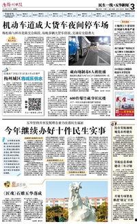 五华爆料新闻事件最新,最新事件引发社会关注,真相究竟如何?” 第2张 五华爆料新闻事件最新,最新事件引发社会关注,真相究竟如何?” 第2张