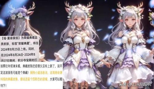 瑶新皮肤最新爆料几个形态,仙子、侠女、舞者三重身份,美不胜收! 第3张 瑶新皮肤最新爆料几个形态,仙子、侠女、舞者三重身份,美不胜收! 第3张
